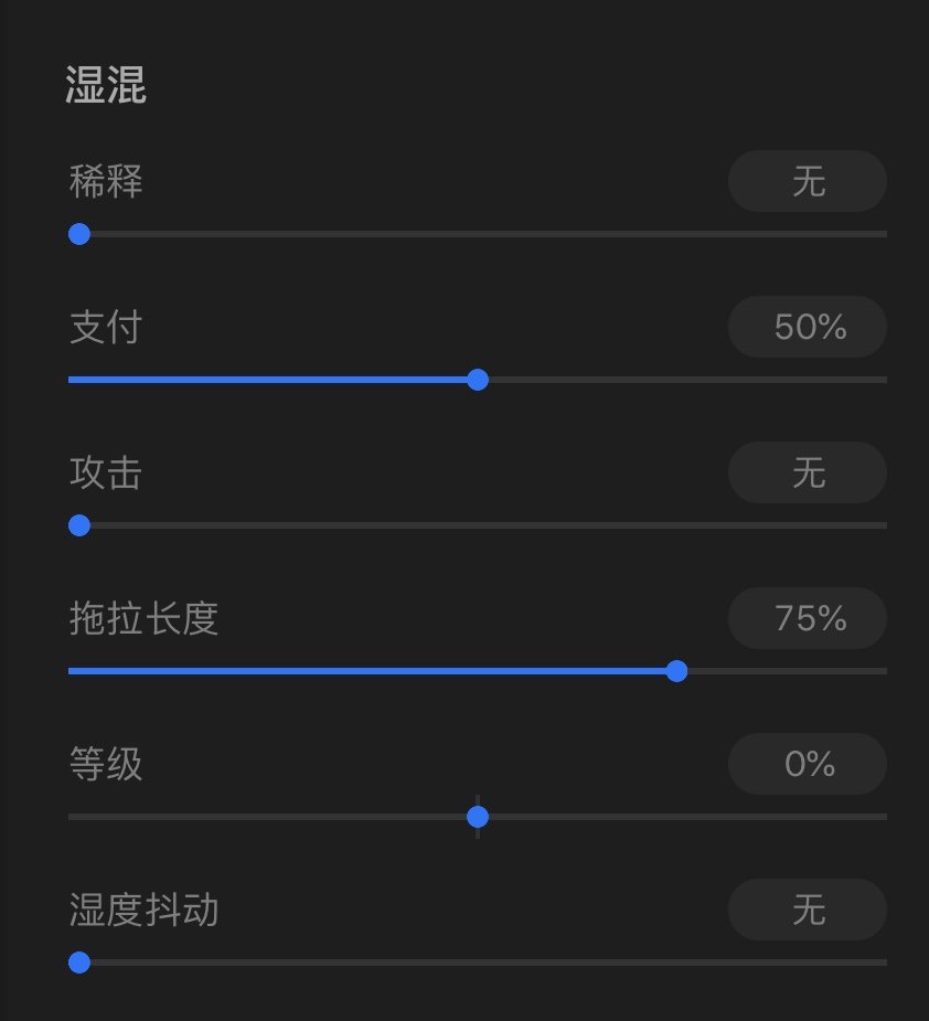 在iPad上拥有一支「万能」画笔：Procreate画笔功能详解