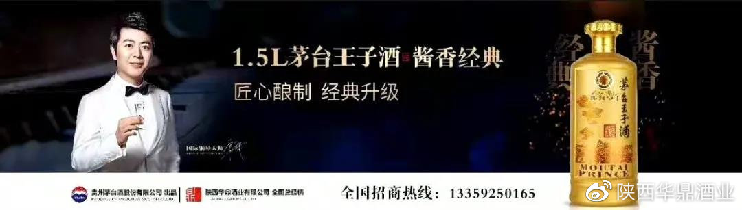 如何短短四年让酱酒飘香三秦?华鼎回答:强渗透、深培育、优服务
