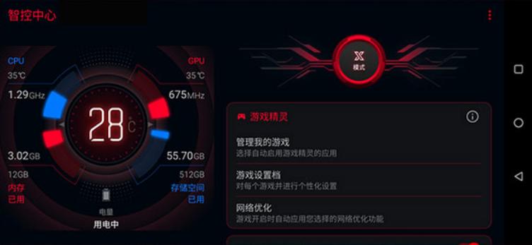 华硕ROG游戏手机2体验评测：骁龙855+鸡血强芯，腾讯定制售价真香