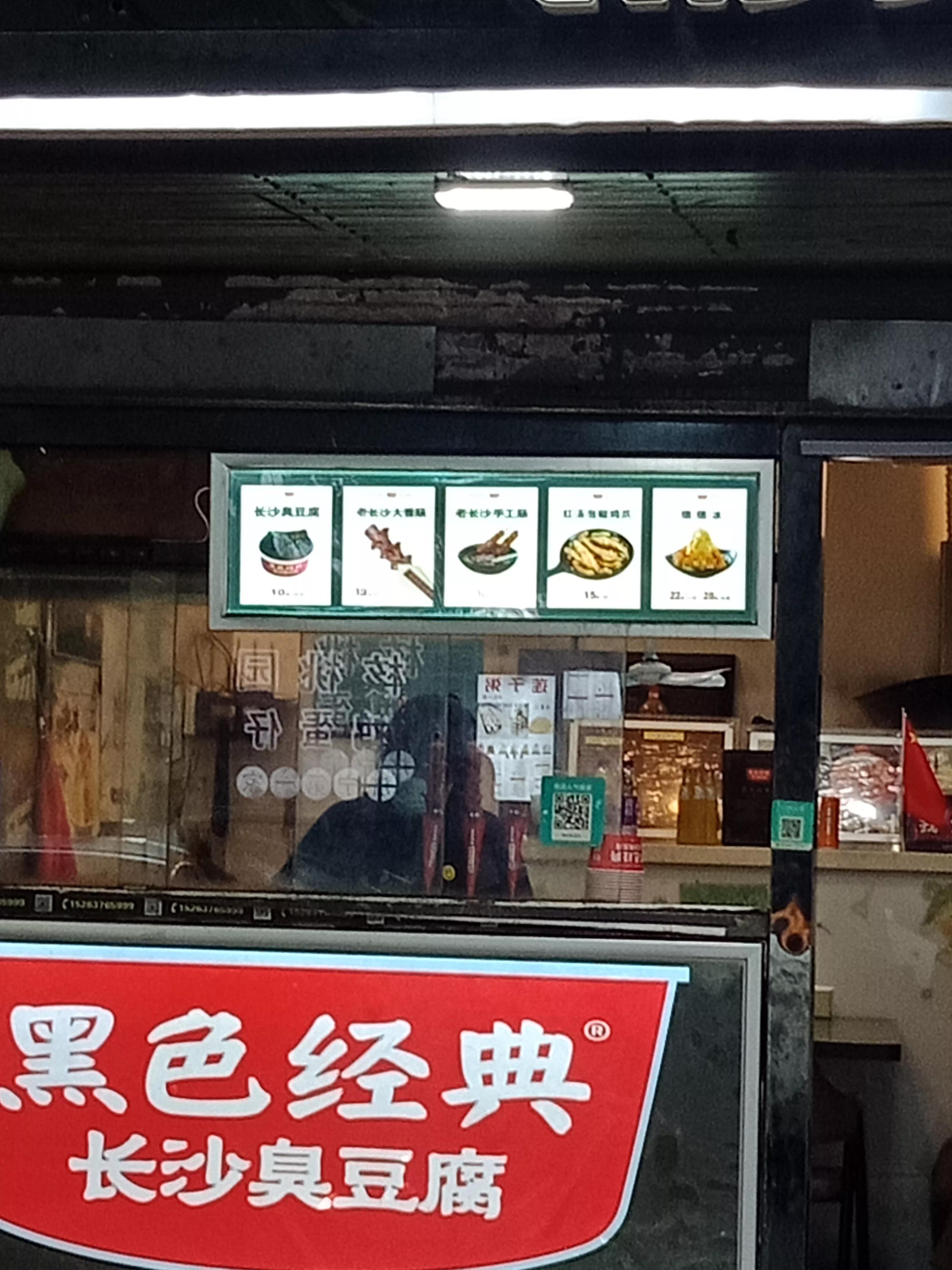 在长沙吃臭豆腐比别的地方好吃吗,长沙臭豆腐和别的地方不同之处