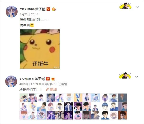 黄子韬创造营2020时尚,黄子韬创造2020不一样的视频