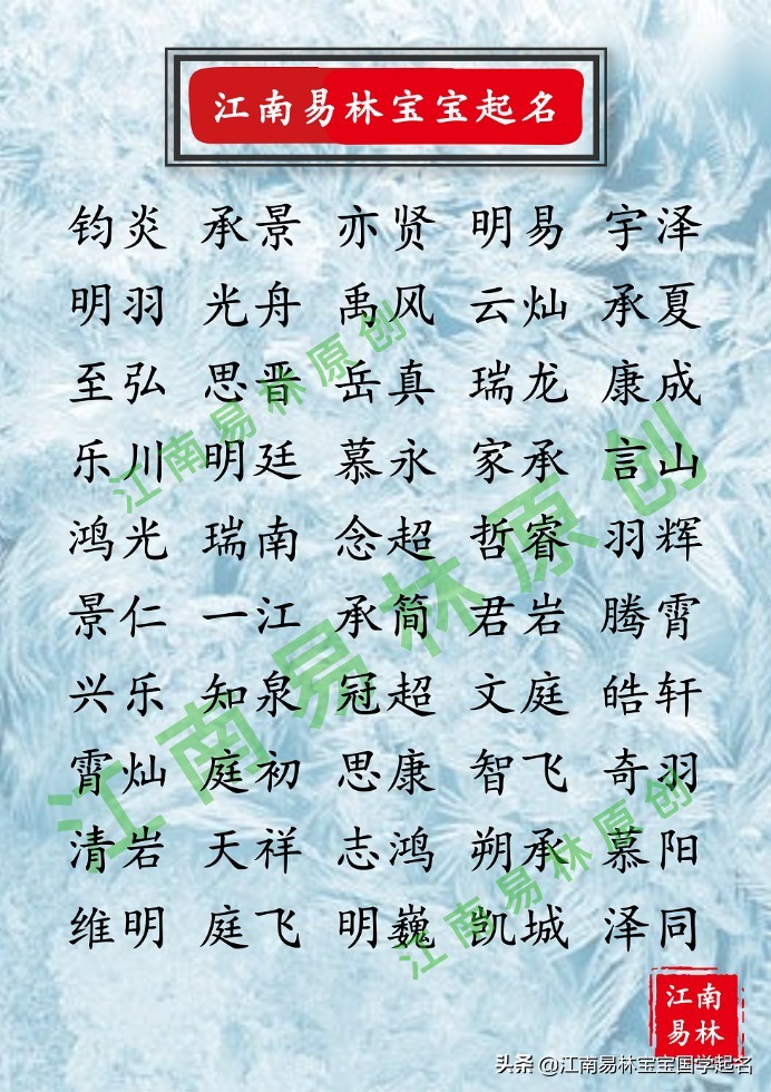 唐诗宋词取名100个有寓意,唐诗宋词起名男孩名字