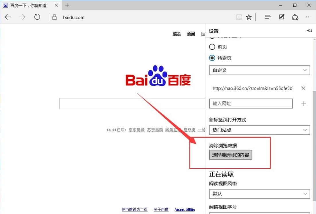 win10系统edge浏览器不见了,win10系统edge不能播放视频
