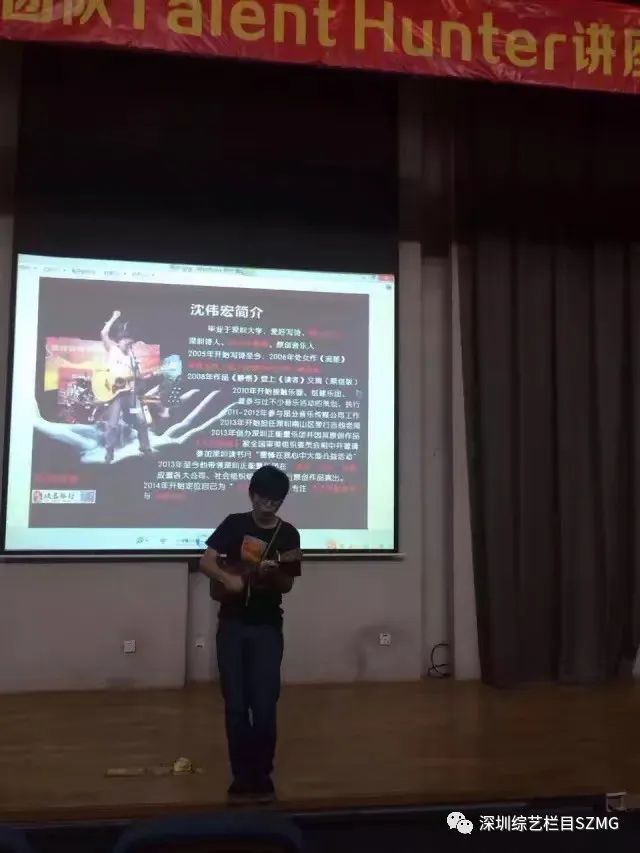 深圳音乐一角｜90后沈伟宏的艺术之旅