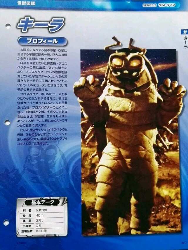 个人向昭和奥敌役50强排名,不算bug