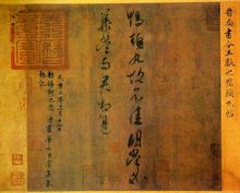 古代书法家的故事简短3个,二十六个古代书法家的故事