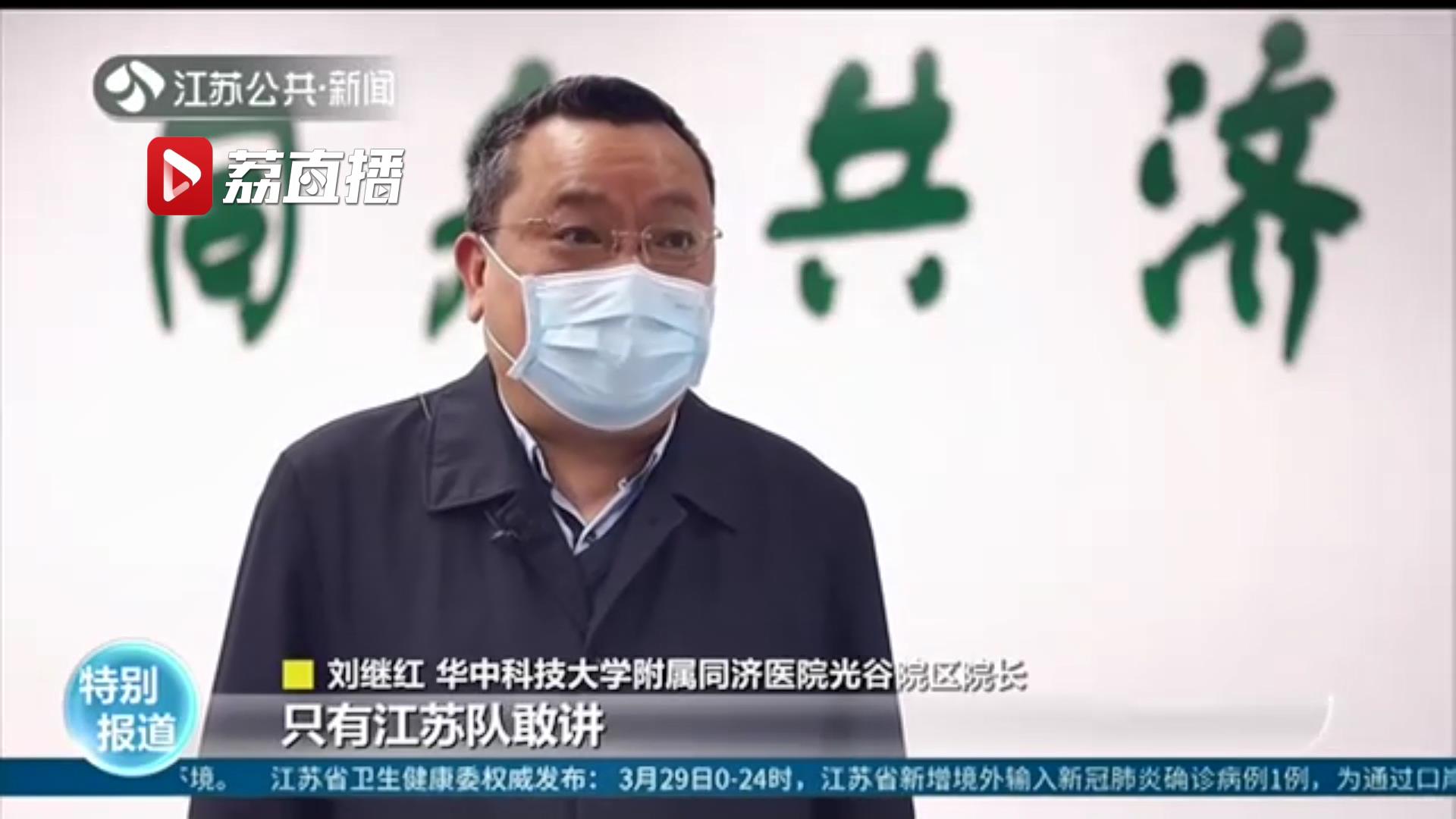 武汉同济医院新冠肺炎,湖北疫情清零医护人员