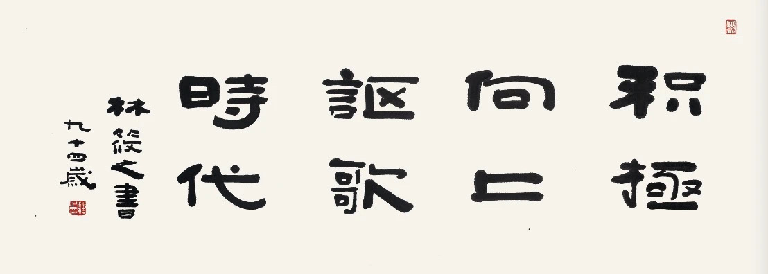 融和书法,融和字画作品欣赏