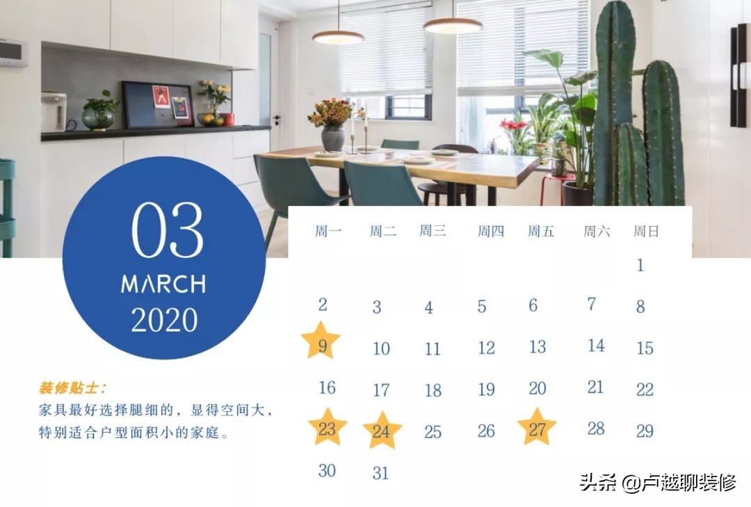 2020年店面装修吉日一览表12月,2020年适合新房装修黄道吉日