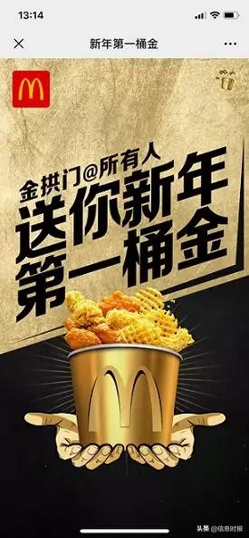 名中带金麦当劳金桶买一送一,麦当劳金拱门桶99买一送一