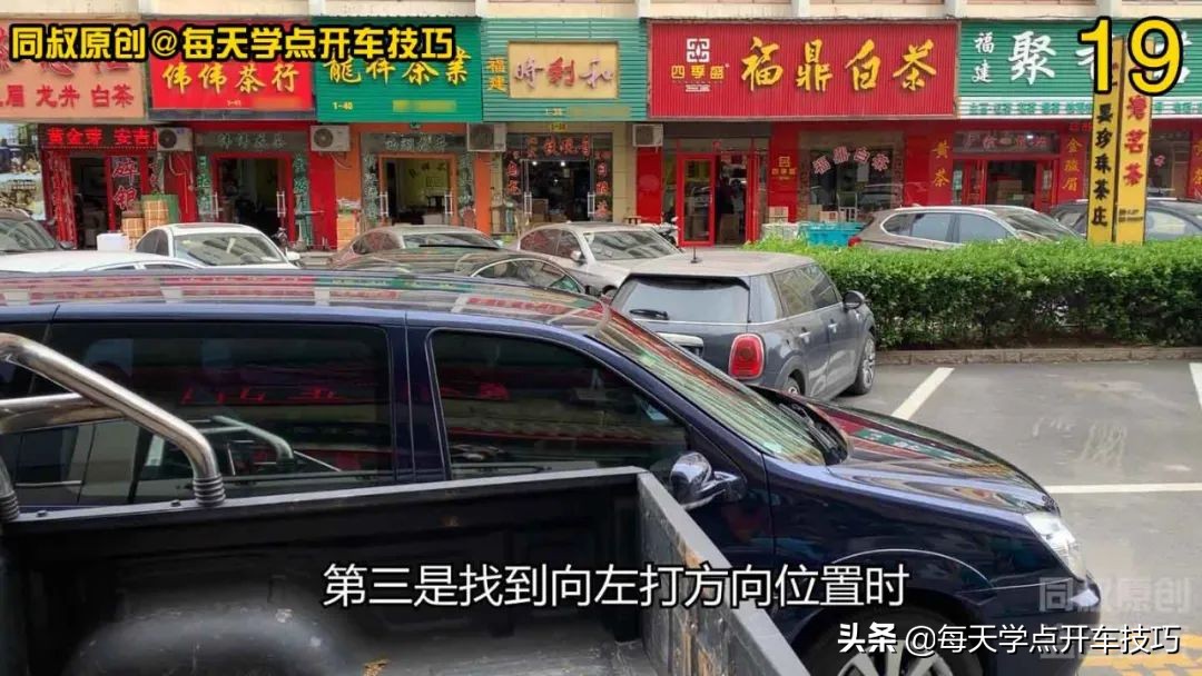 前方低矮障碍物如何判断距离停车,左边有障碍物靠墙停车技巧现实版