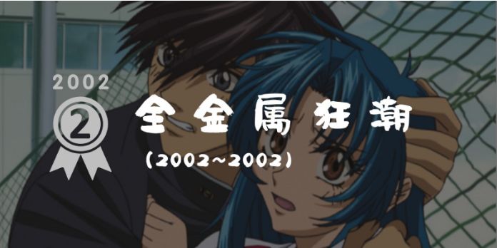 平成动画大赏,平成三十年经典动漫