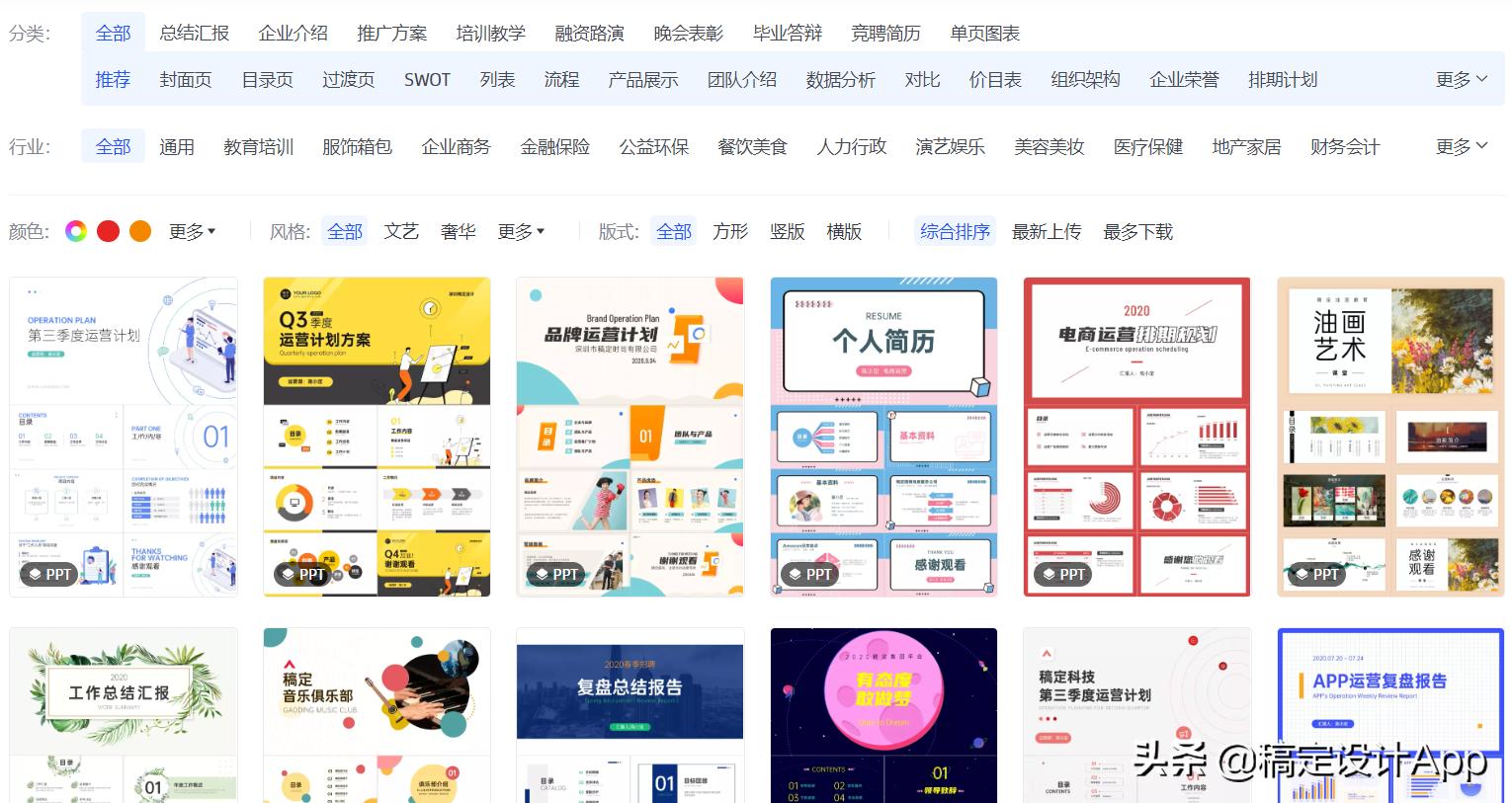 ppt好的素材和插图从哪里来,做ppt图片都是在哪找的带文字