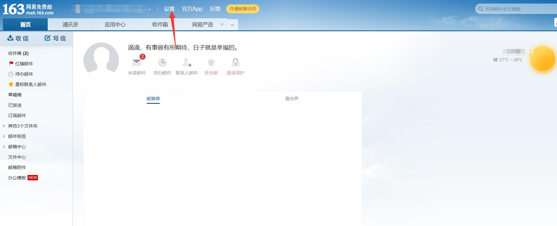 python代码发邮件,python脚本发送邮件
