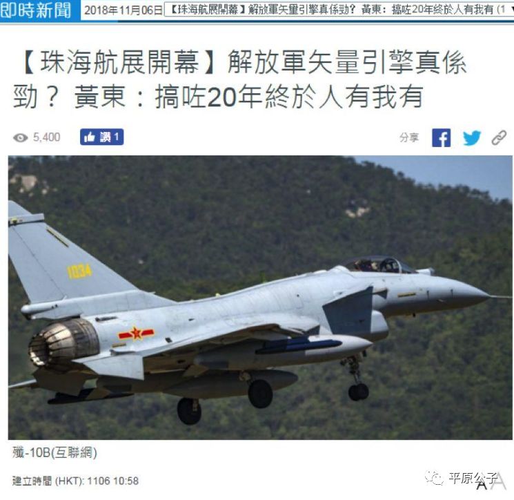 j10b珠海飞行表演,j10b飞行表演