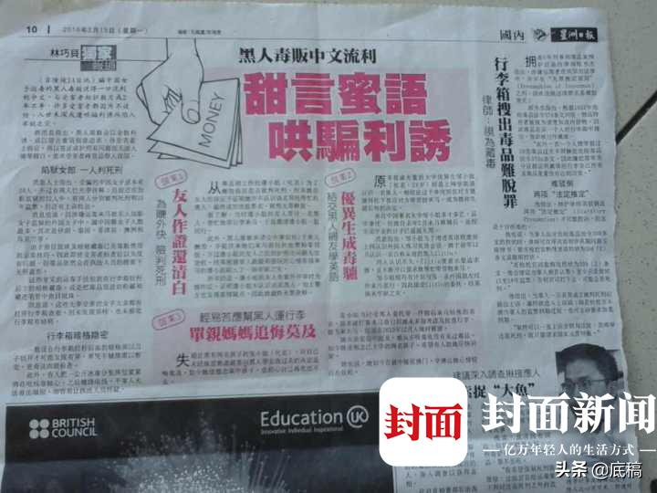 跨国运毒“陷阱”:网上“有钱老外”专盯90后年轻美女,律师提醒帮人带包裹要慎重