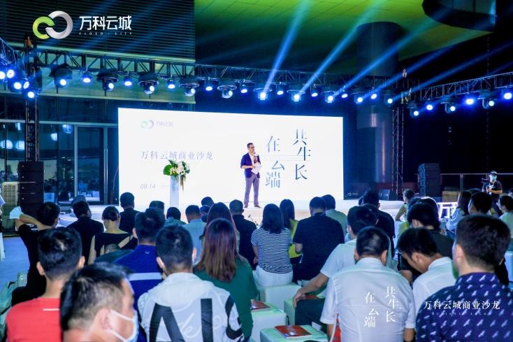 万科云城商业,万科云城商业案例