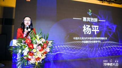 智联未来,跨界赋能1211首届传神者大会圆满落幕