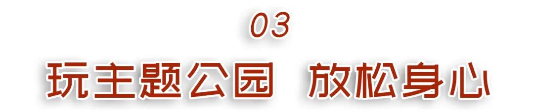 深圳宝藏公园风景图片,深圳宝藏自然游乐区