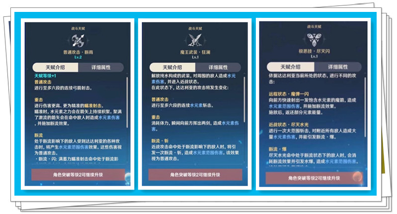 原神执行官评价公子,原神公子执行官对话