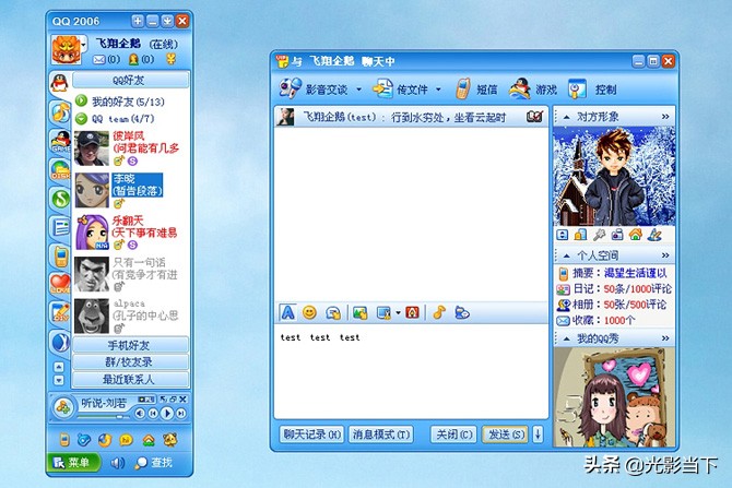 qq20年总结,二十年qq回忆视频