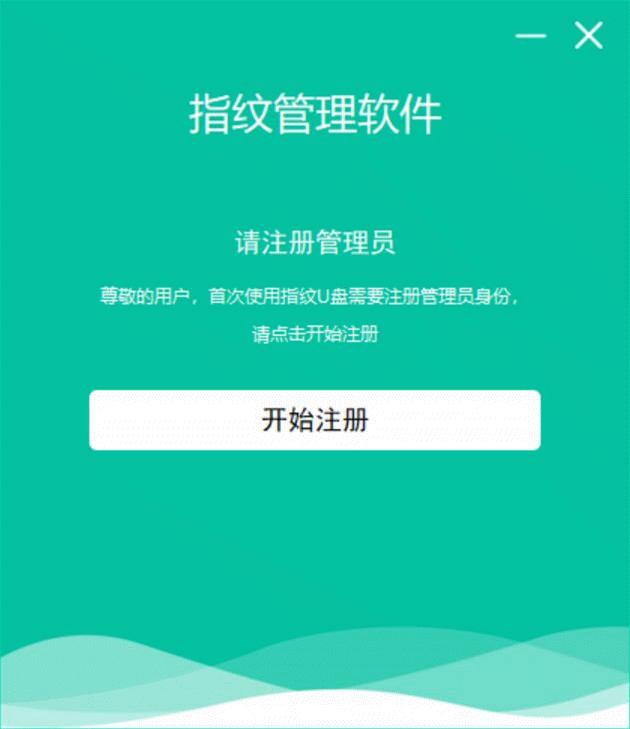 指尖机密,SM4机密算法更安全:爱国者指纹加密U盘U90