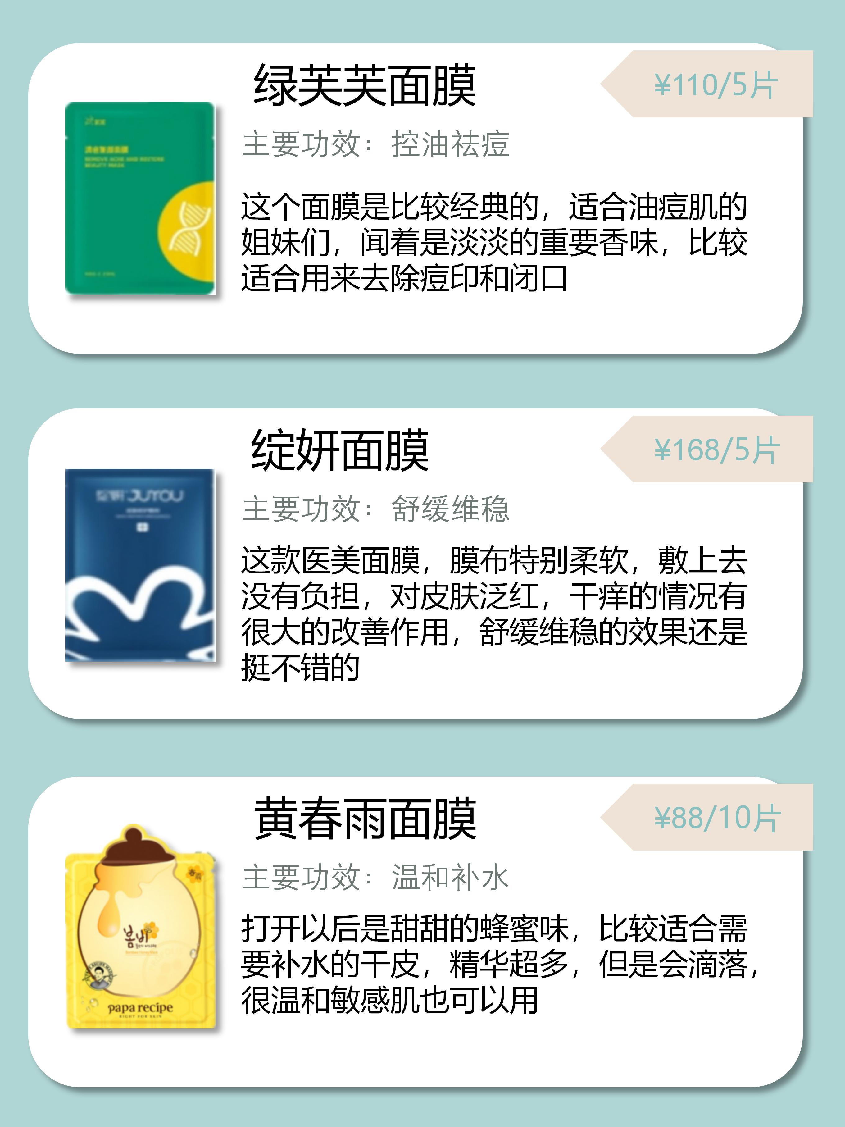 买对不买贵适合买什么,面膜该买贵的还是一般的好用