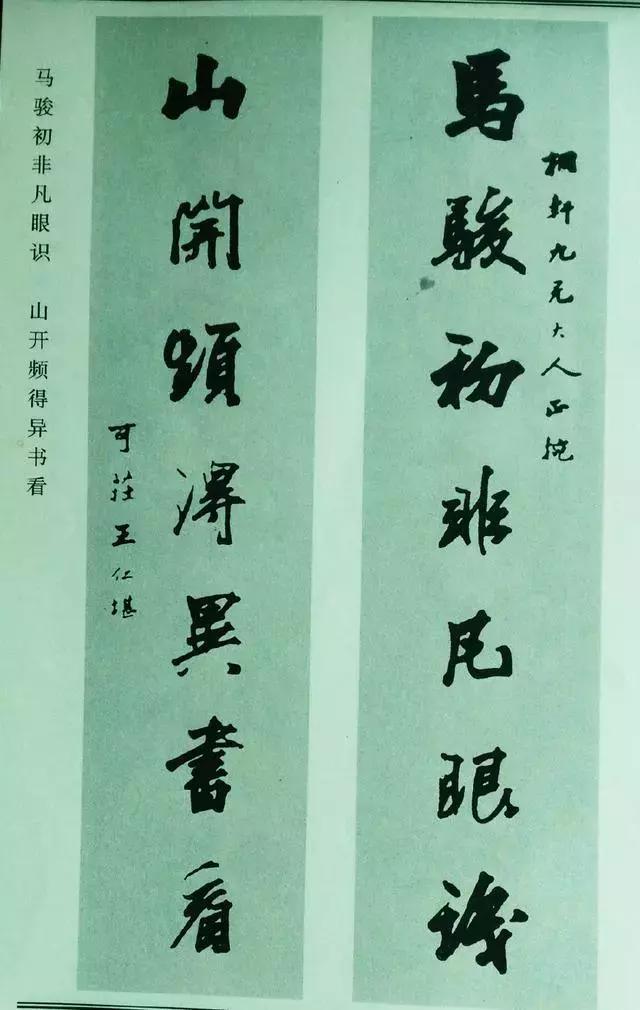 名家楷书寺庙对联书法,14位书法名家对联欣赏