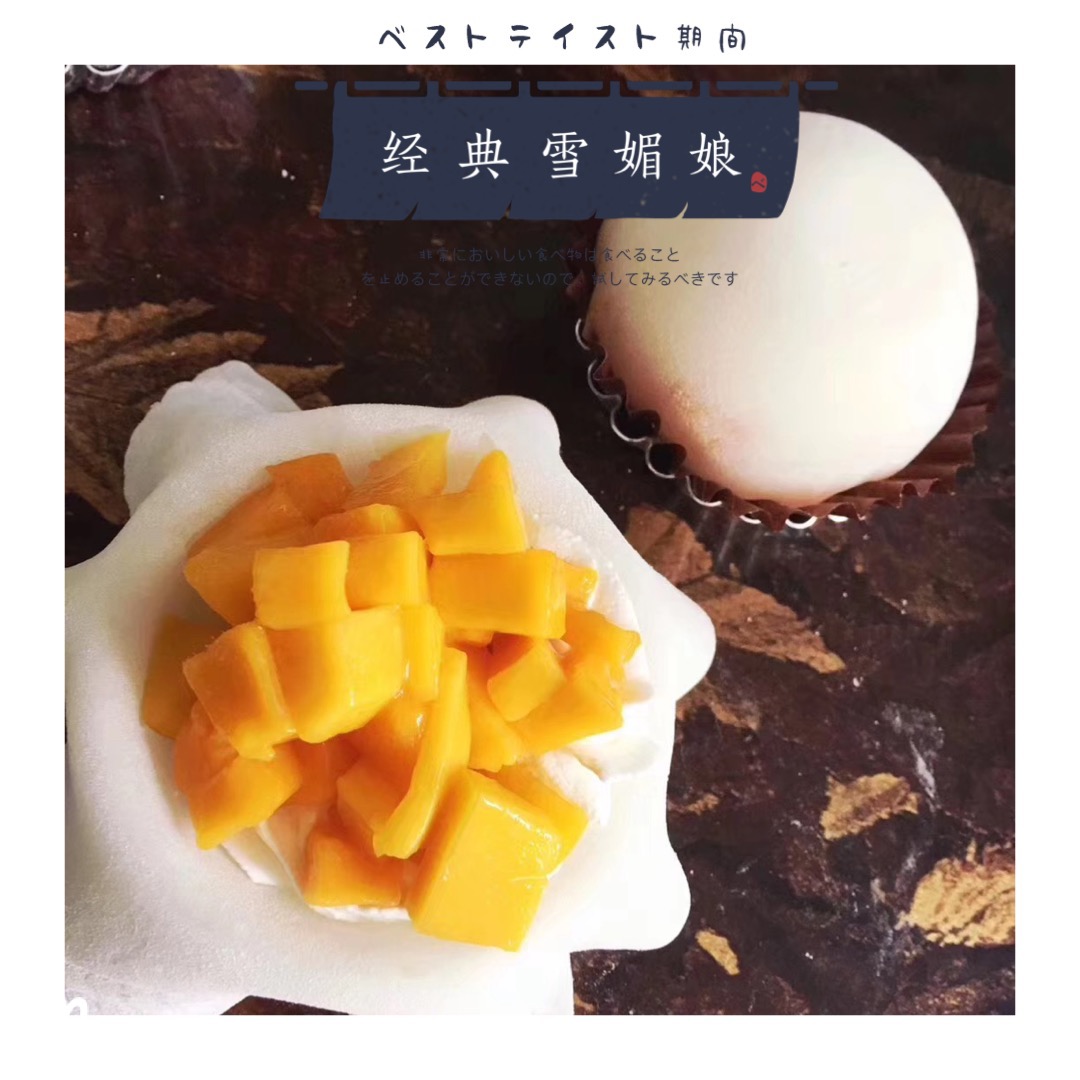 软糯香甜蛋黄雪媚娘,雪媚娘软软糯糯香甜可口