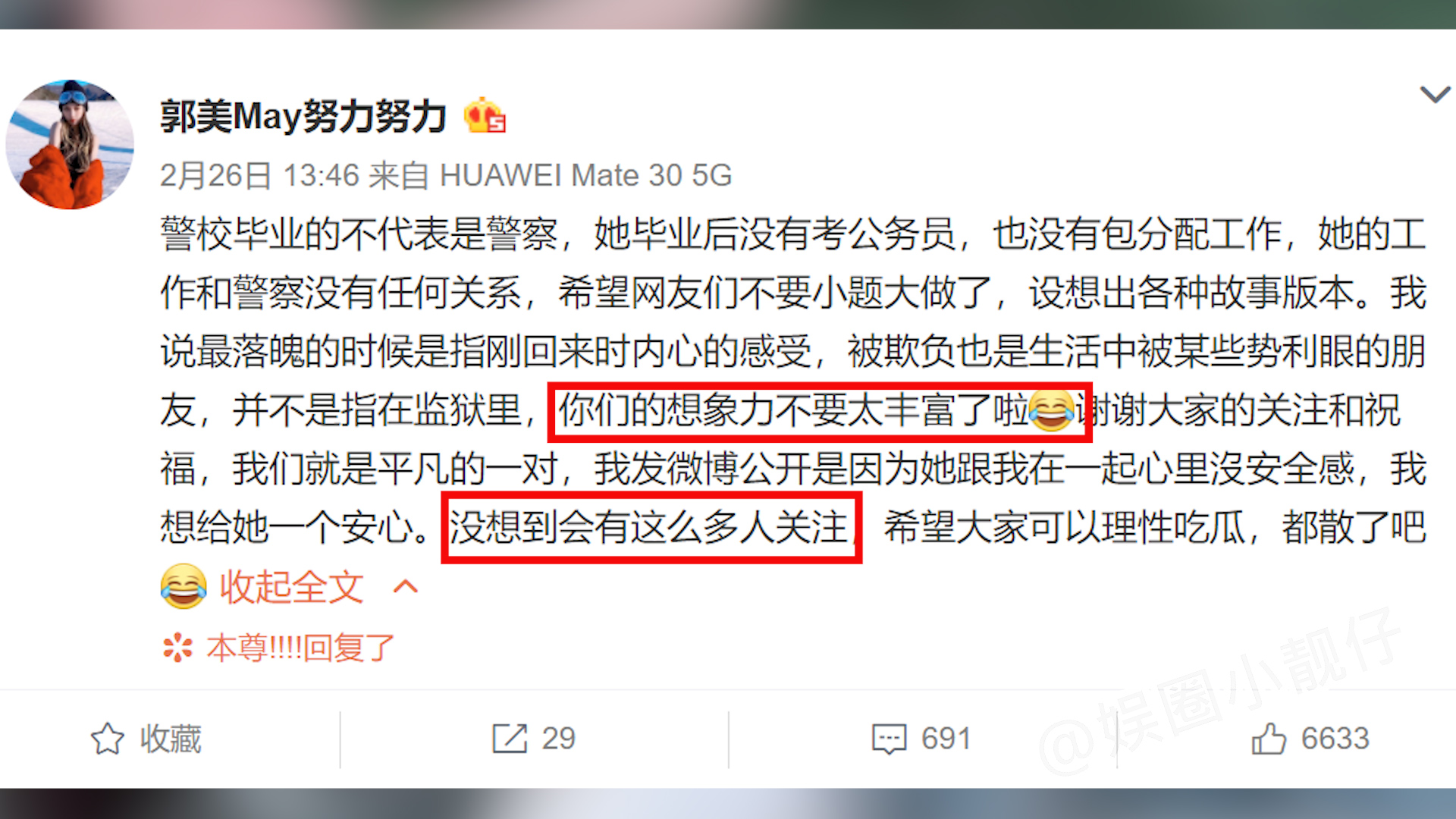 坐牢5年躺赚300万,郭美美的糜烂生活,扯掉多少网红的遮羞布