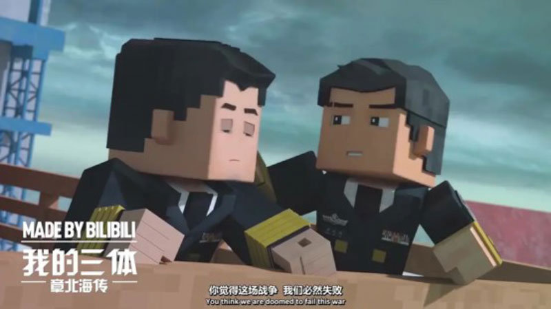 我的三体vs三体动画,我的三体和动漫三体对比