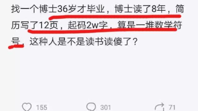 博士读了五年想退学,博士读了六年