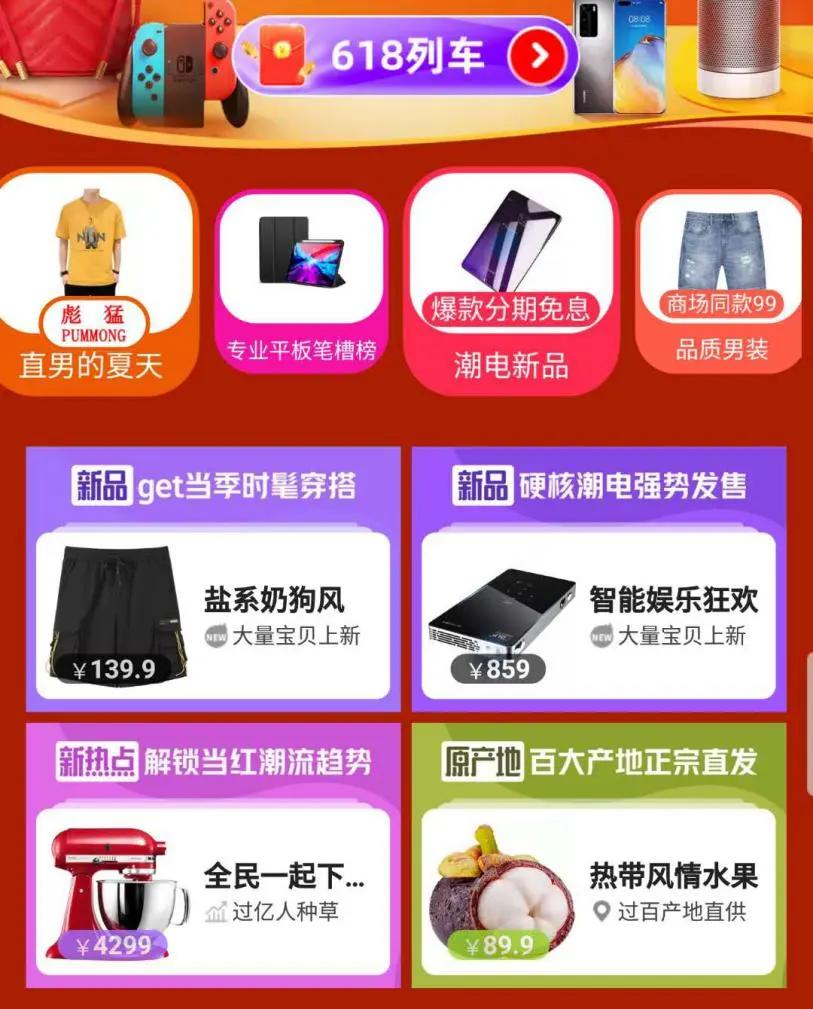 618拼多多会比京东便宜多少,618京东和拼多多哪个划算