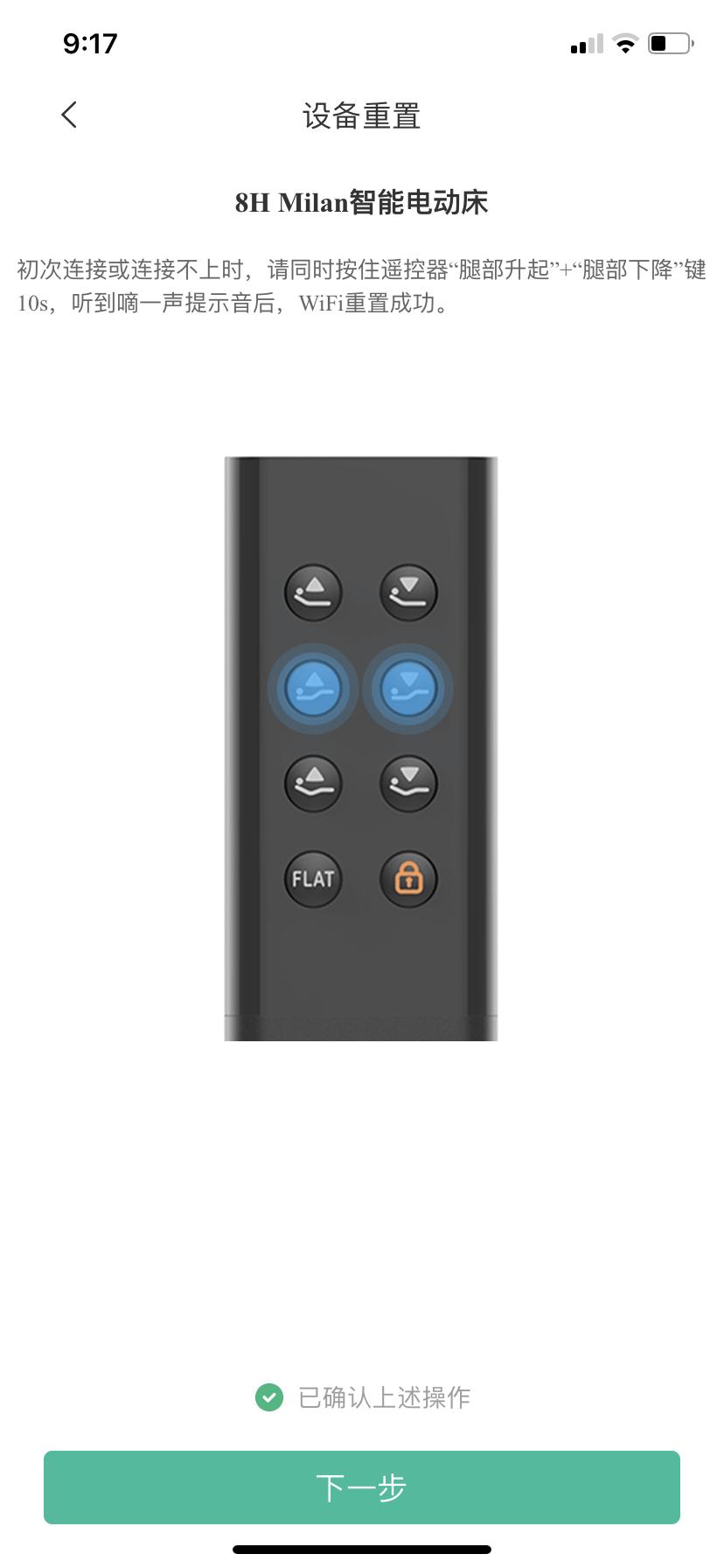 解锁萌娃新姿势,8h电动智能床评测