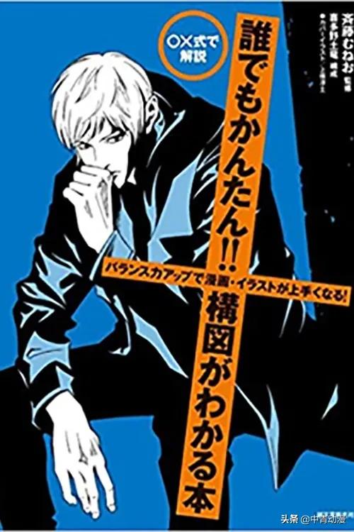 中青动漫2020年图书封面“魔改”对比