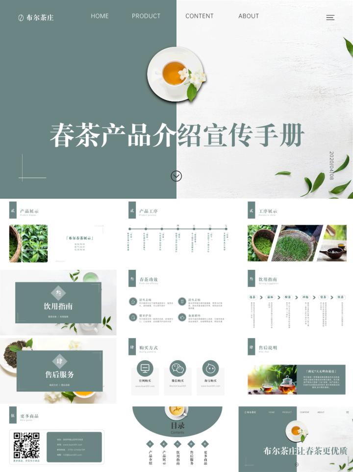 如何制作ppt产品项目方案,如何制作产品ppt基础学习教程