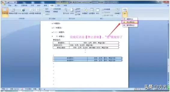 新手如何做标书教程图文,快速入门标书制作新手必看