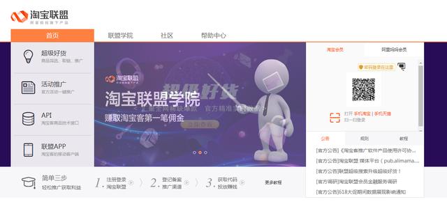 第1期：如何在淘宝买东西的时候赚钱？自用省钱，操作赚钱