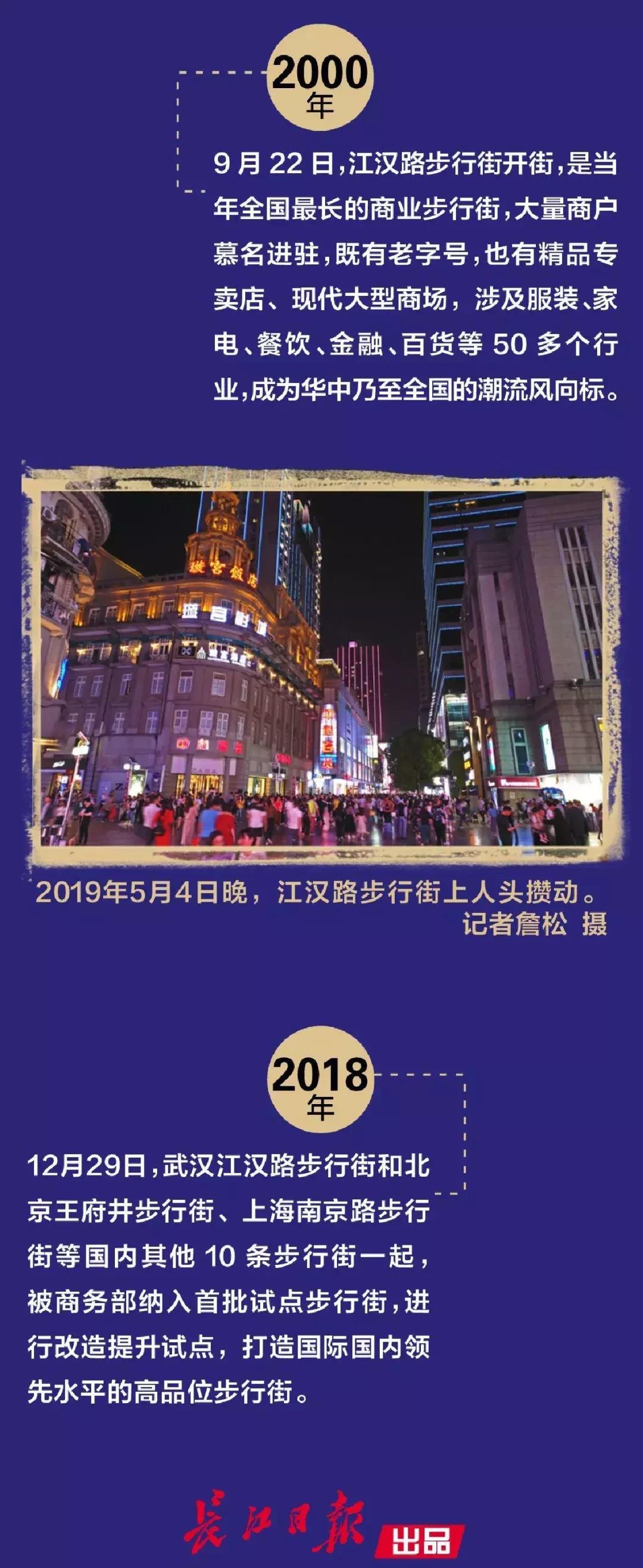 江汉路即将“变装”，19年来首次迎接大改造……
