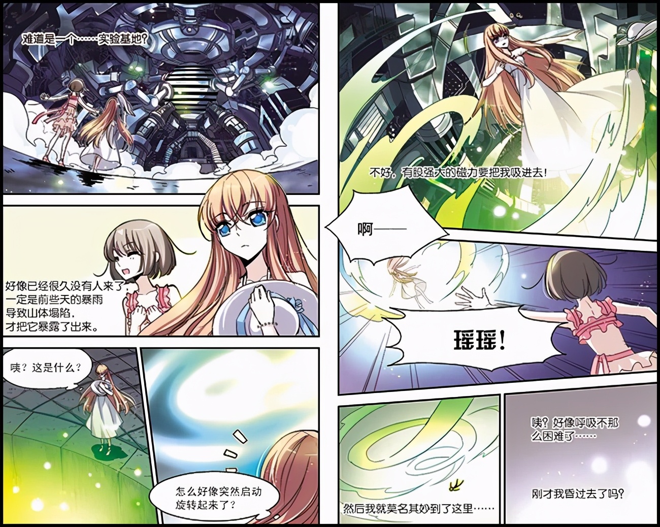 奇怪的穿越知识,奇奇怪怪穿越方式大全