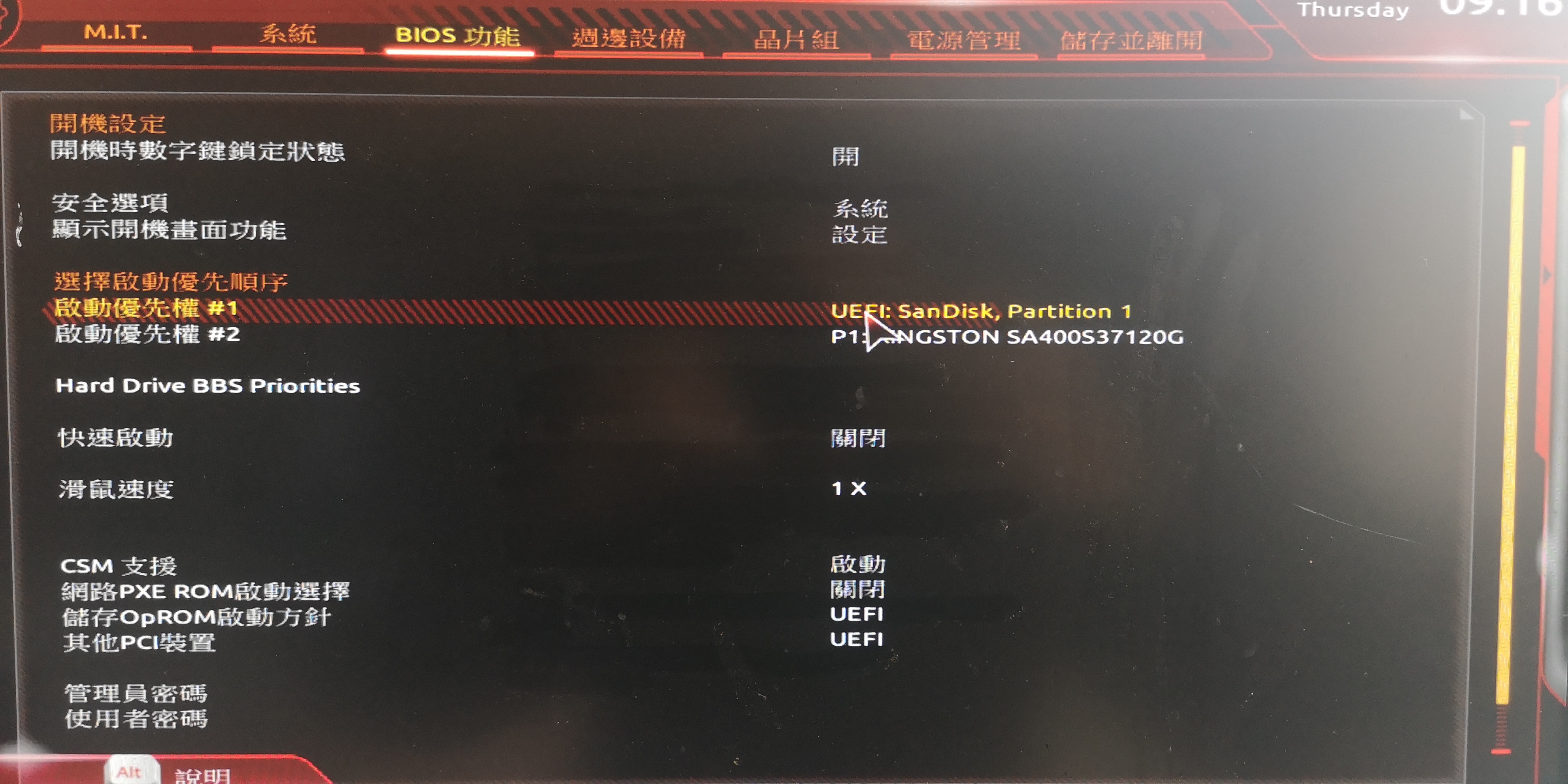 deepin系统怎么制作win7启动u盘,自己怎么u盘启动给电脑做系统