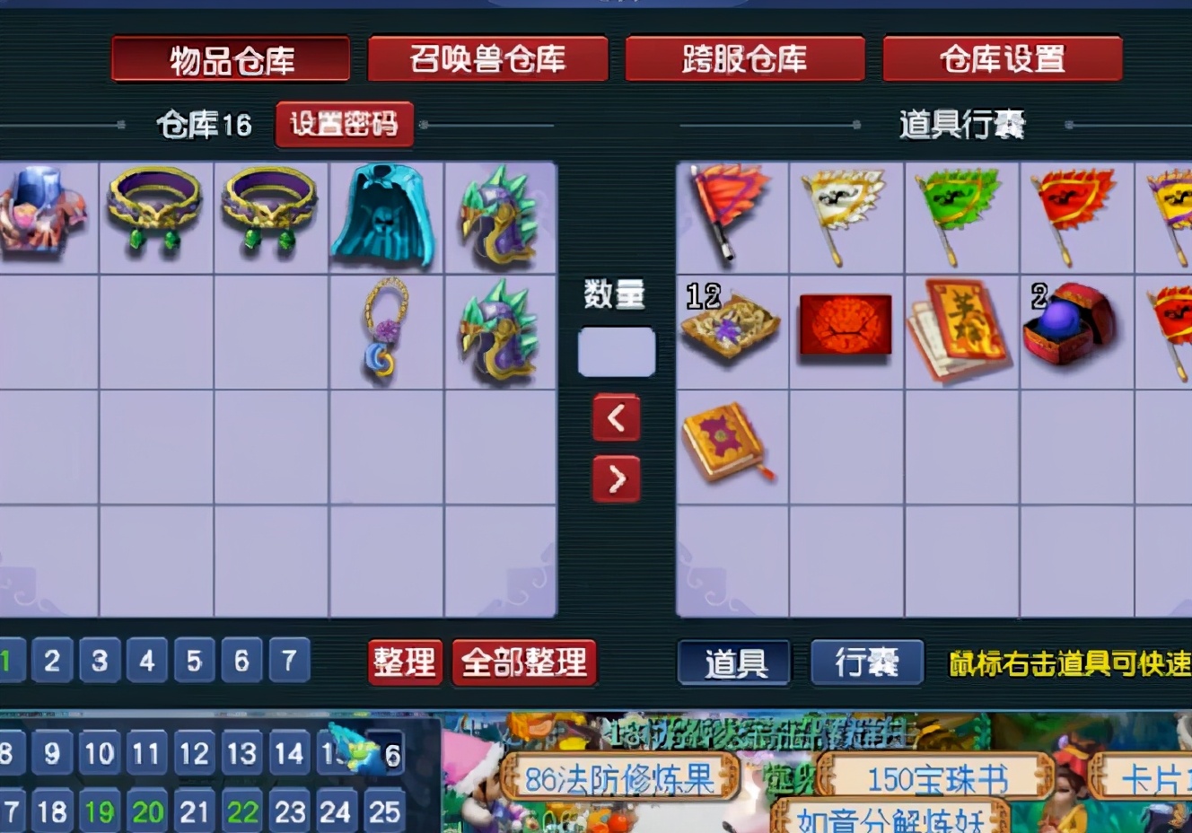 梦幻西游找回原来的账号,梦幻西游手游找回之前的账号