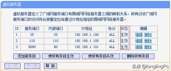 传奇虚拟服务器端口映射,虚拟服务器和端口映射的区别