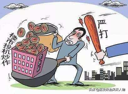 炒房团如何炒房,炒房客是如何炒房的