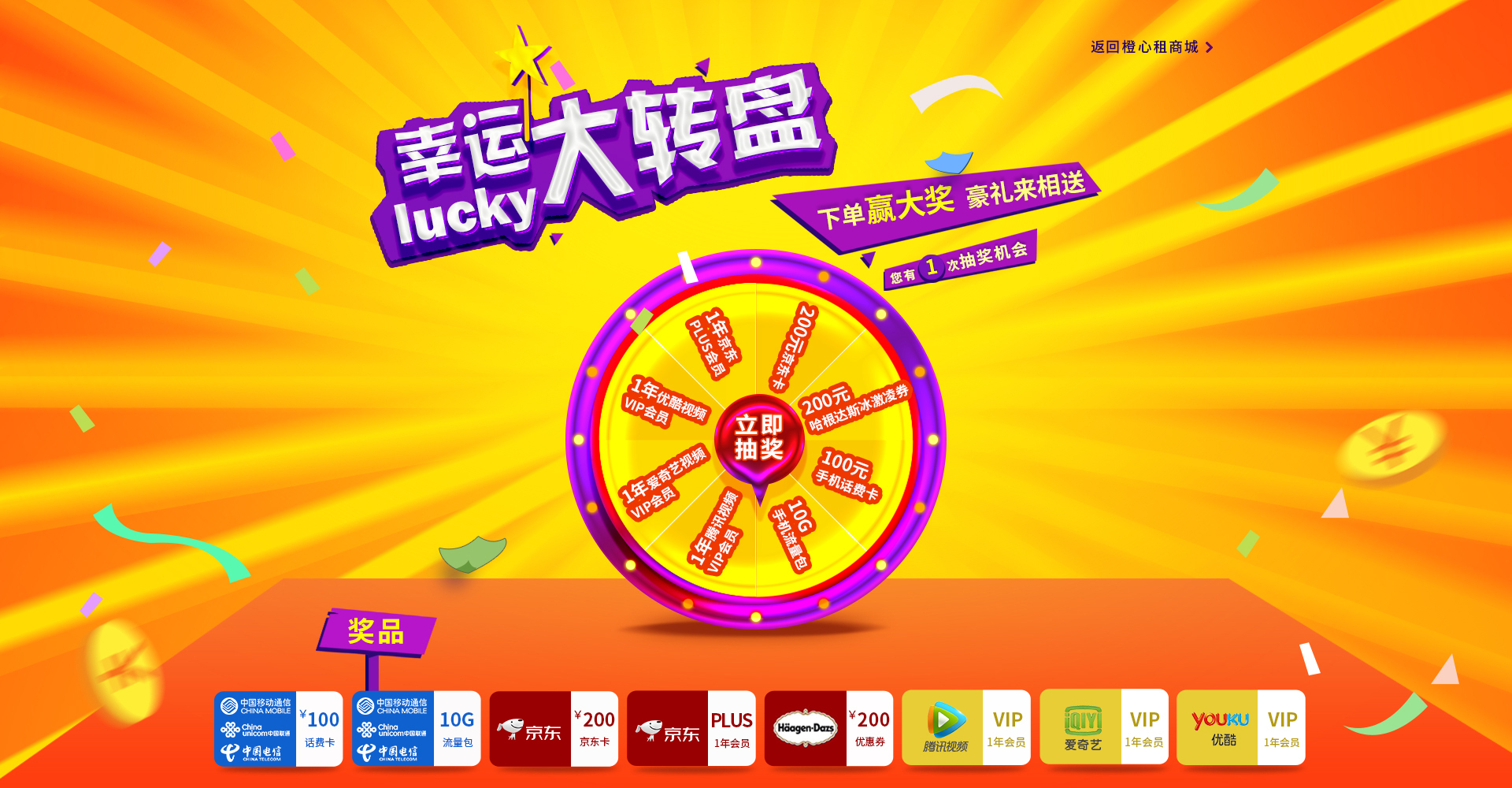 决战双11，分享一下橙心租智能办公设备租赁福利