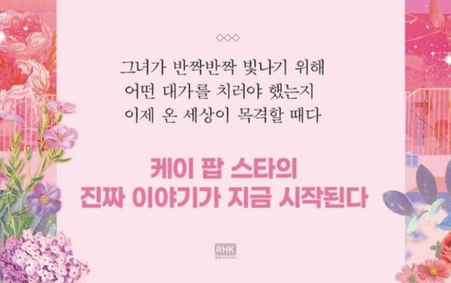 少女时代Jessica发售自传式小说，离开SM的原因值得关注