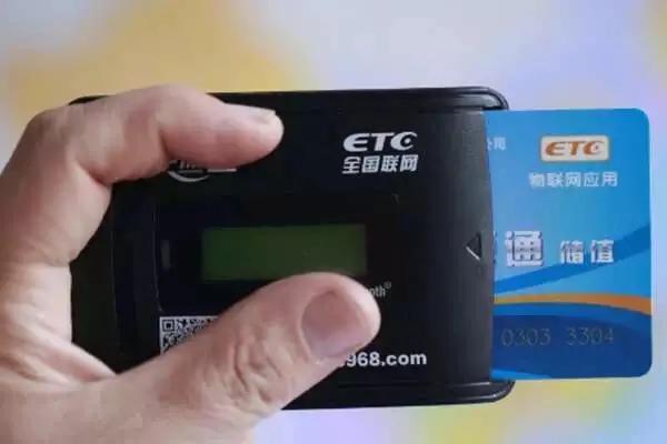etc粤通卡取卡直接支付吗,etc粤通卡车主
