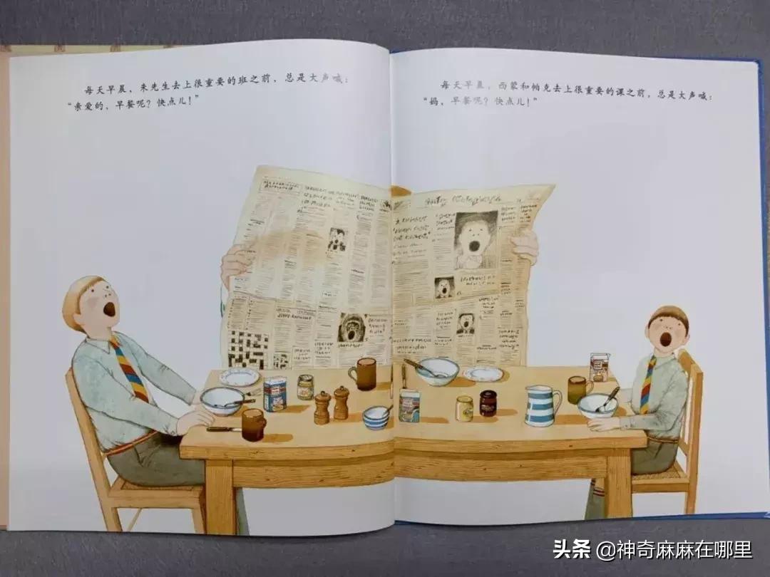 乔治小王子喜欢芭蕾舞,乔治小王子羞涩高冷