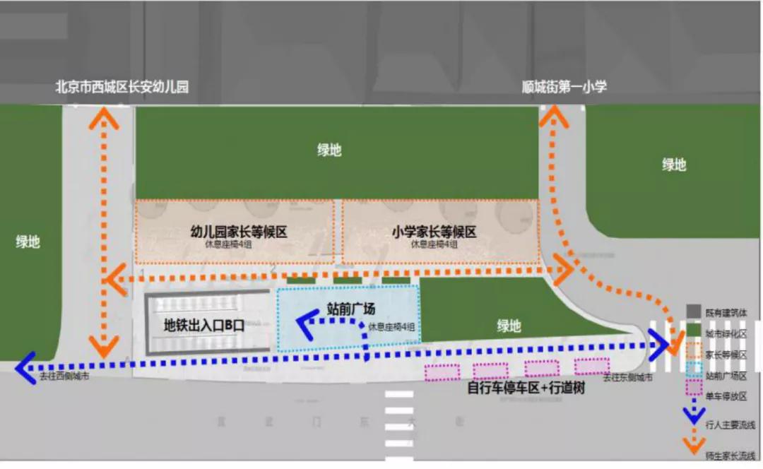 打造“站城融合”新样板！宣武门地铁站周边公共空间将升级！