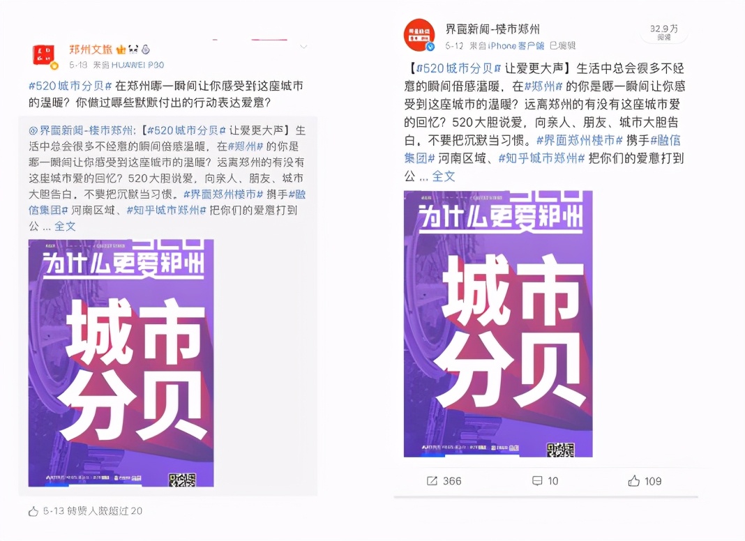 520点亮城市留下爱的告白,这个520带给你无限的浪漫